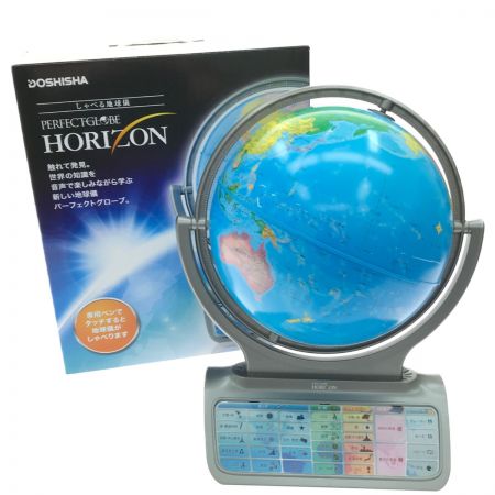  DOSHISHA しゃべる地球儀 パーフェクトグローブ ホライズン PG-HR14