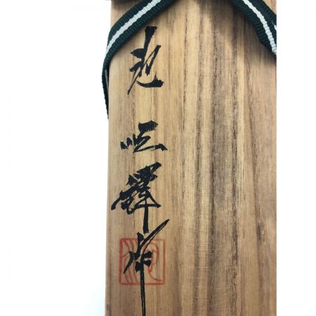   韓国人間国宝 池順鐸 青磁象嵌雲鶴文 お猪口 ぐい吞み 湯呑 元箱付 5個セット