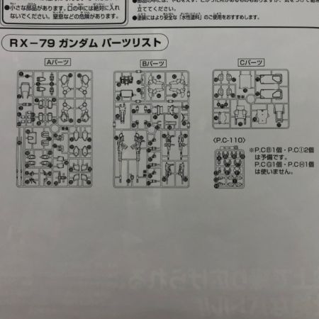 BANDAI 機動戦士ガンダム 1/144 GUNDAM CONVENTION会場限定 RX-79 陸戦型 第08MS小隊