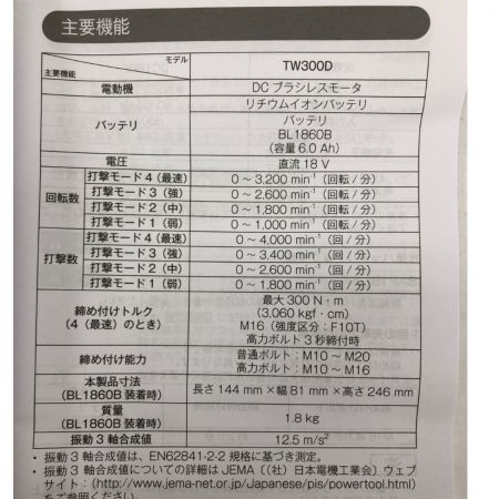  MAKITA マキタ 充電式18Vインパクトレンチ  TW300DRGX ブルー ケース・バッテリー×2・充電器付属