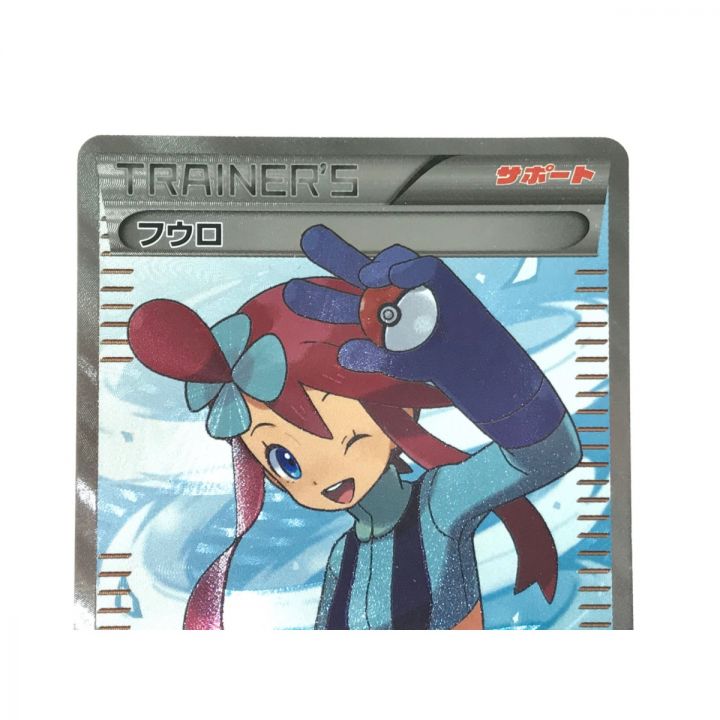 ポケモンカード フウロ 076/070 SR.｜中古｜なんでもリサイクルビッグバン