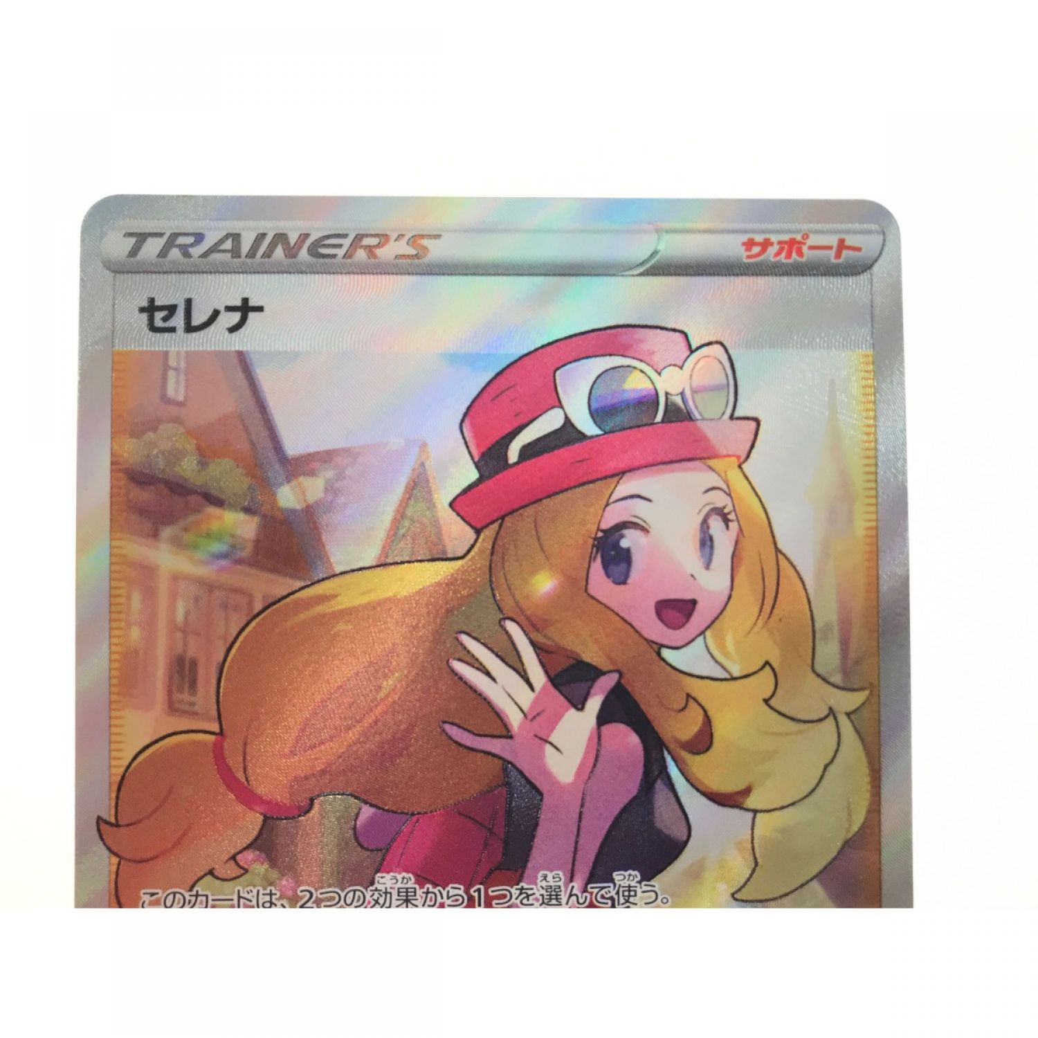 中古】 ポケモンカード セレナ 081/068 SR Bランク｜総合リサイクル