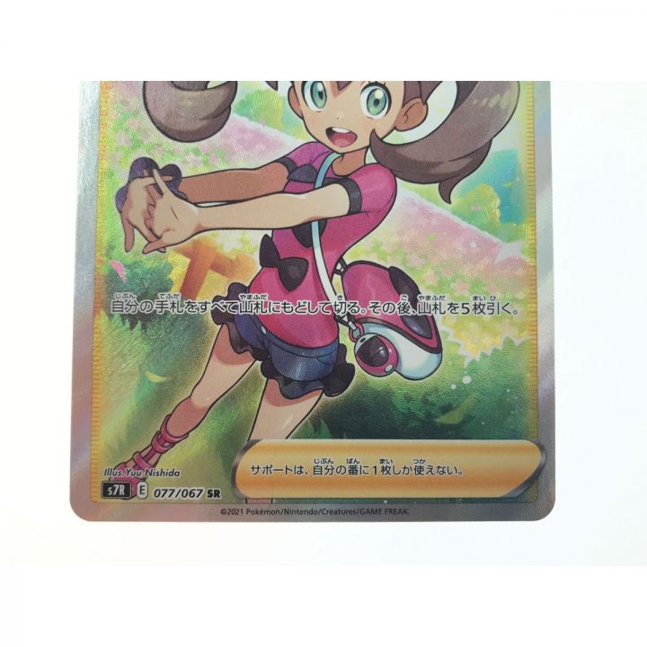 中古】 ポケモンカード サナ 077/067 SR｜総合リサイクルショップ ...