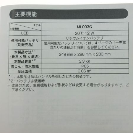  MAKITA マキタ 充電式スタンドライト ML003G グリーン 外箱・説明書付属 バッテリー・充電器別売