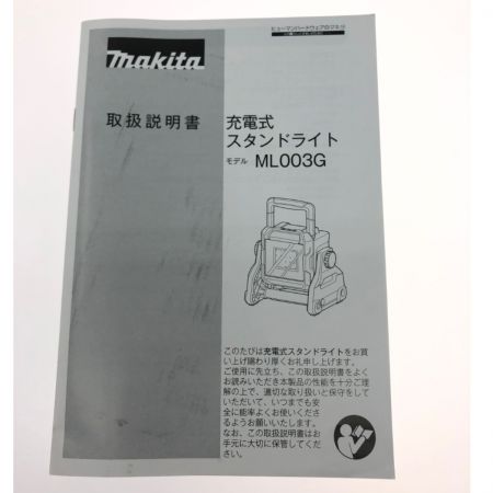  MAKITA マキタ 充電式スタンドライト ML003G グリーン 外箱・説明書付属 バッテリー・充電器別売