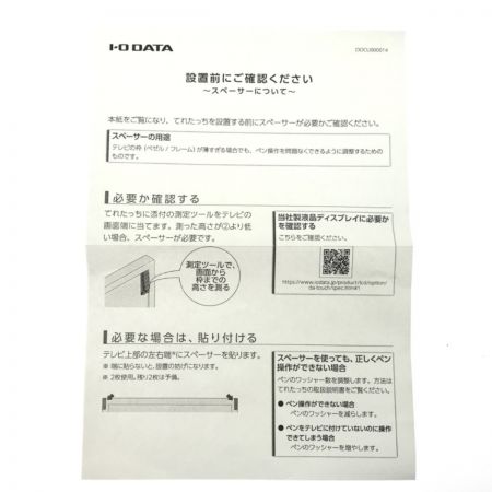  IO DATA アイオーデータ タッチペン付 てれたっち DA-TOUCH