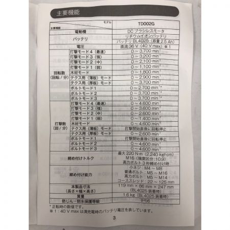  MAKITA マキタ 40vインパクトドライバ  TD002GRDX ブルー ケース・バッテリー×2・充電器付属