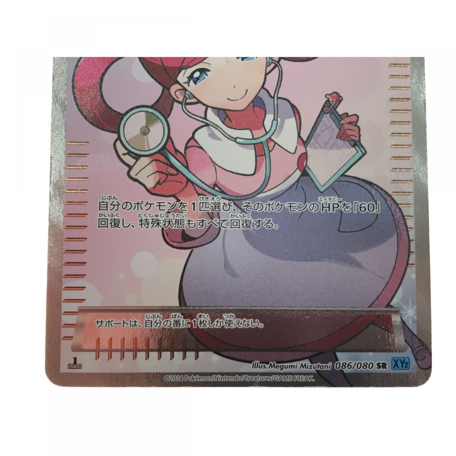 中古 ポケモンカード ポケモンセンターのお姉さん . C