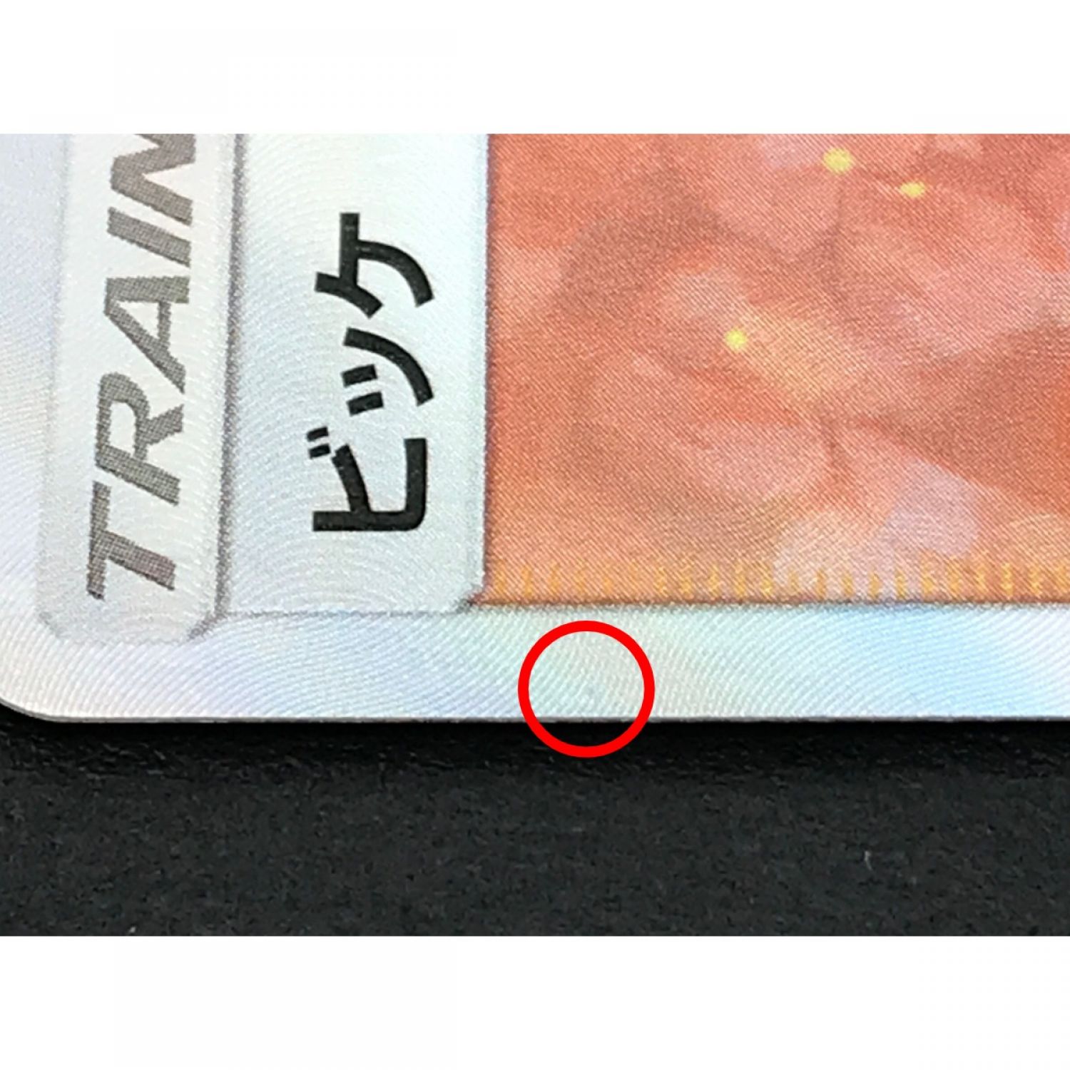 中古】 ポケモンカード ビッケ SR 057/051 SR. Bランク|総合