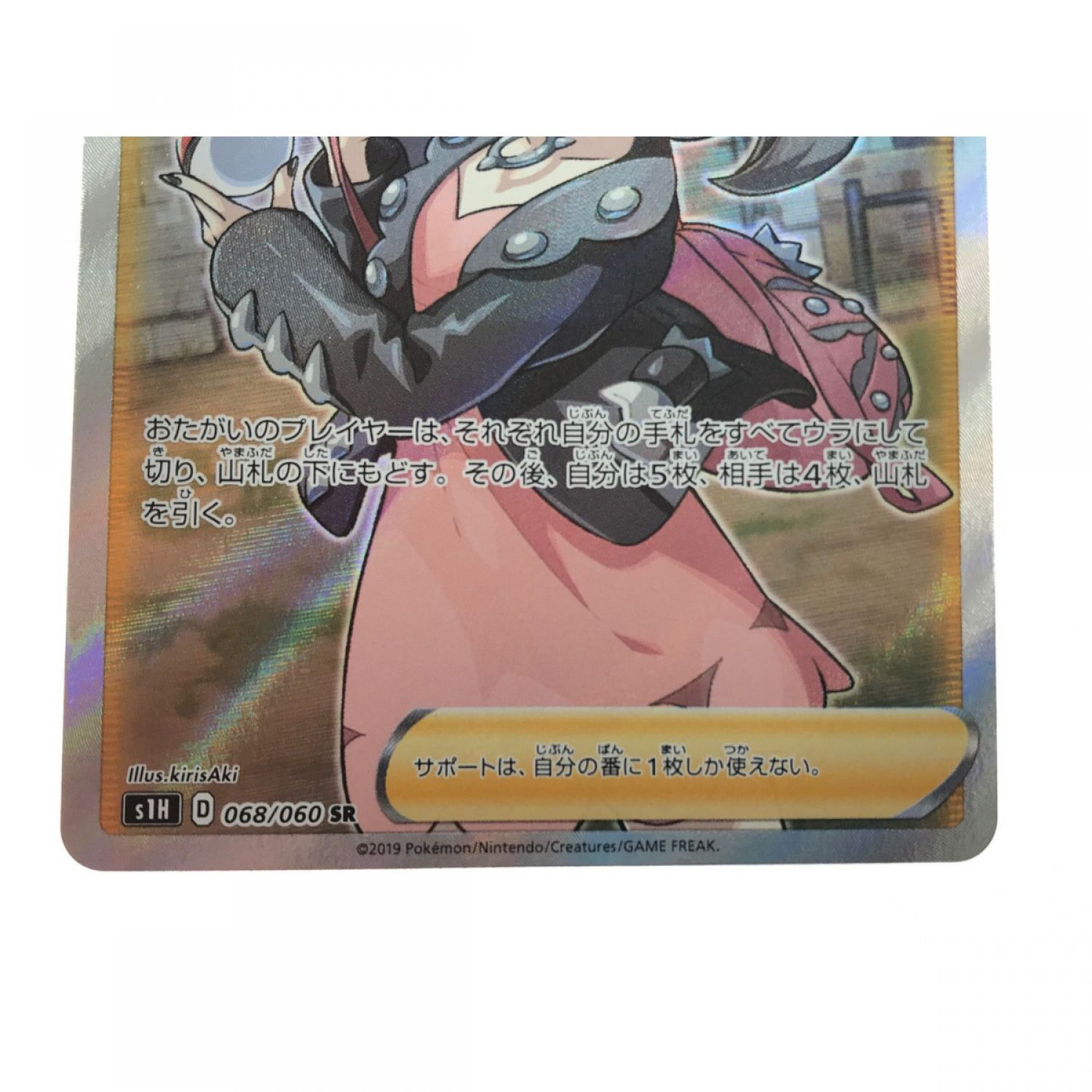 中古】 ポケモンカード マリィ SR 068/060 SR. Bランク｜総合