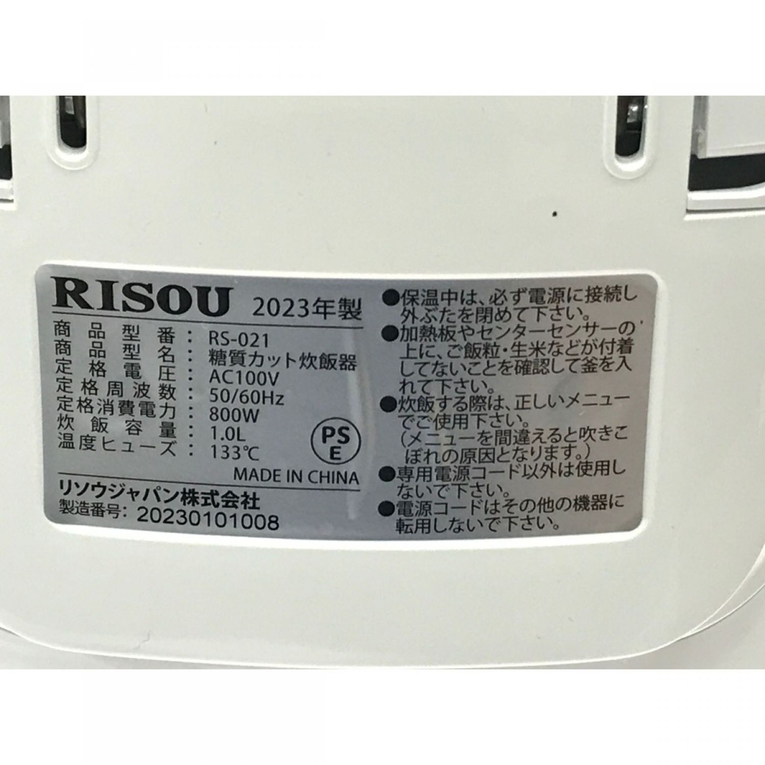 2023年製・未使用】RISOU 糖質カット炊飯器 ブラック-