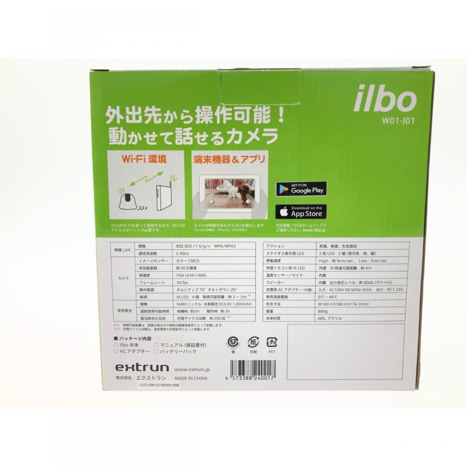 中古】 ilbo イルボ 移動式お留守番カメラ W01-J01/W01-J02 Aランク