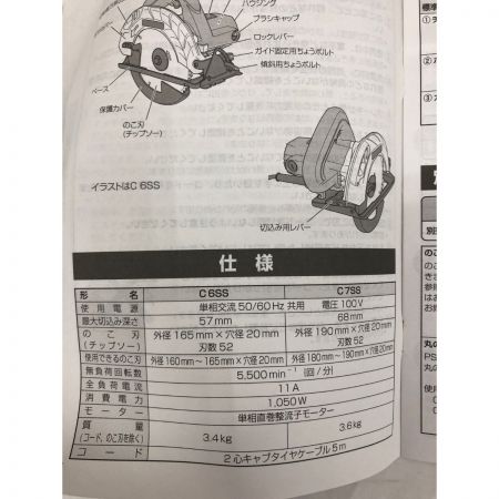  HiKOKI ハイコーキ 165mmコード式電動丸のこ  C6SS グリーン 付属品有