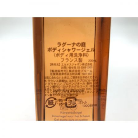  HERMES エルメス ラグーナの庭 ボディシャワージェル ボディ用洗浄料 200ml