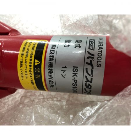  IKURATOOLS 工具セット イクラ ウェルドローラー ISK-WR125 パイプスタンドISK-SP10002個付属