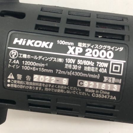  HiKOKI ハイコーキ 電動工具 ディスクグラインダー  XP2000