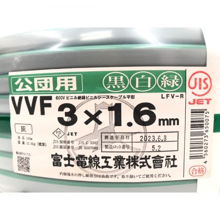  富士電線工業(FUJI ELECTRIC WIRE) 【公団用】電材 VVFケーブル 3×1.6mm 100M 3芯
