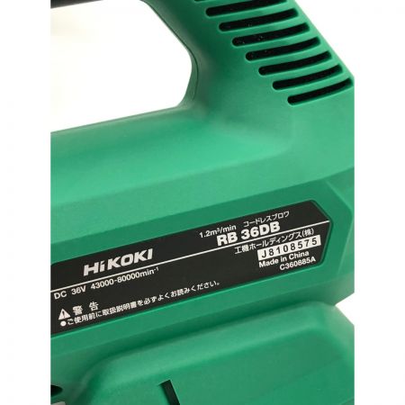 HiKOKI ハイコーキ ブロワ コードレス式 RB36DB グリーン