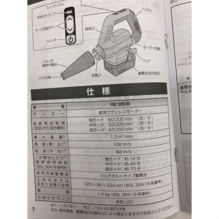  HiKOKI ハイコーキ ブロワ コードレス式 RB36DB グリーン