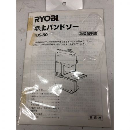  RYOBI リョービ バンドソー卓上バンドソー TBS-50