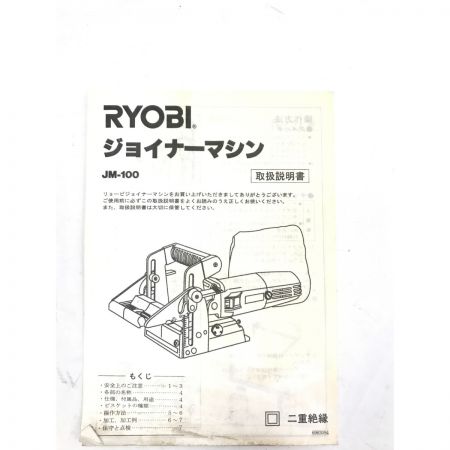  RYOBI リョービ 100Vジョイナーマシン コード式  JM-100 ブルー 付属品有