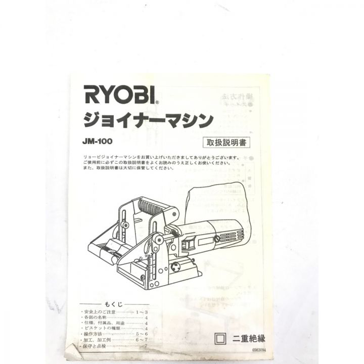 RYOBI リョービ 100Vジョイナーマシン コード式 JM-100 ブルー 付属品有｜中古｜なんでもリサイクルビッグバン