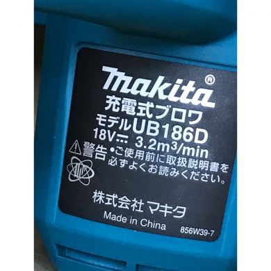 MAKITA マキタ 充電式ブロワ MAKITA UB186DRF バッテリー・充電
