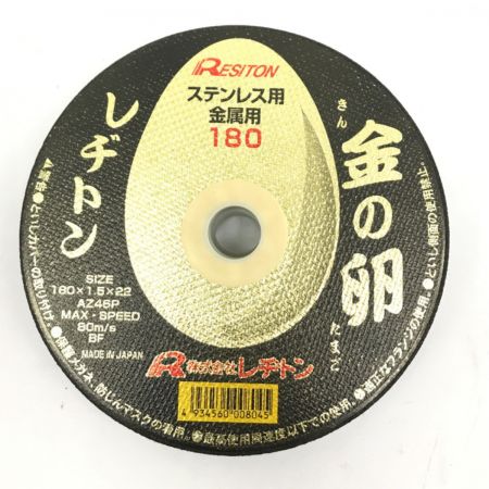 中古】 RESITON レジトン ステンレス金属用切断砥石 金の卵 180×1.5×22