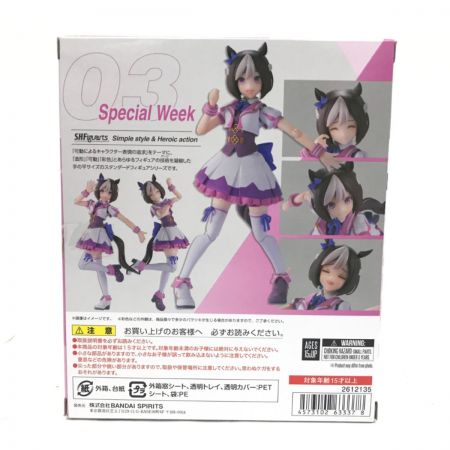  BANDAI バンダイ S.H.Figuarts ウマ娘 プリティーダービー スペシャルウィーク