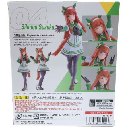  BANDAI バンダイ S.H.Figuarts サイレンススズカ ウマ娘 プリティーダービー
