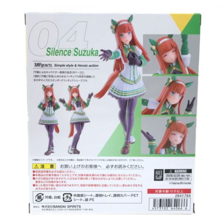  BANDAI バンダイ S.H.Figuarts サイレンススズカ ウマ娘 プリティーダービー