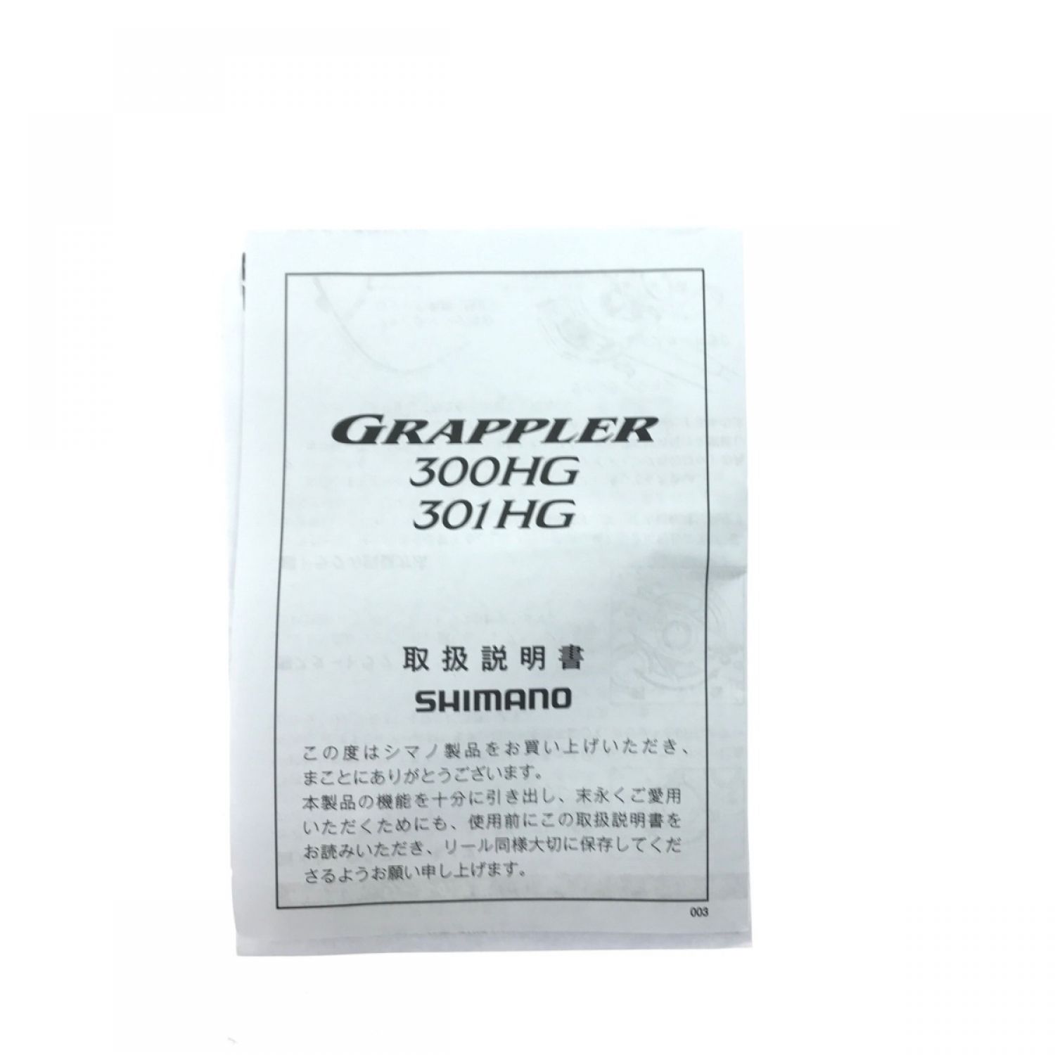 中古】 SHIMANO シマノ ベイトリール GRAPPLER 17グラップラー 300HG