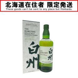 ▼▼【北海道内限定発送】 SUNTORY  ジャパニーズウイスキー ザ・白州 DISTILLER'S RESERVE ノンエイジ シングルモルト 700ml 箱付 Sランク 未開栓
