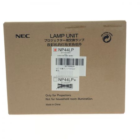  NEC エヌイーシ プロジェクター用交換ランプ NP44LP