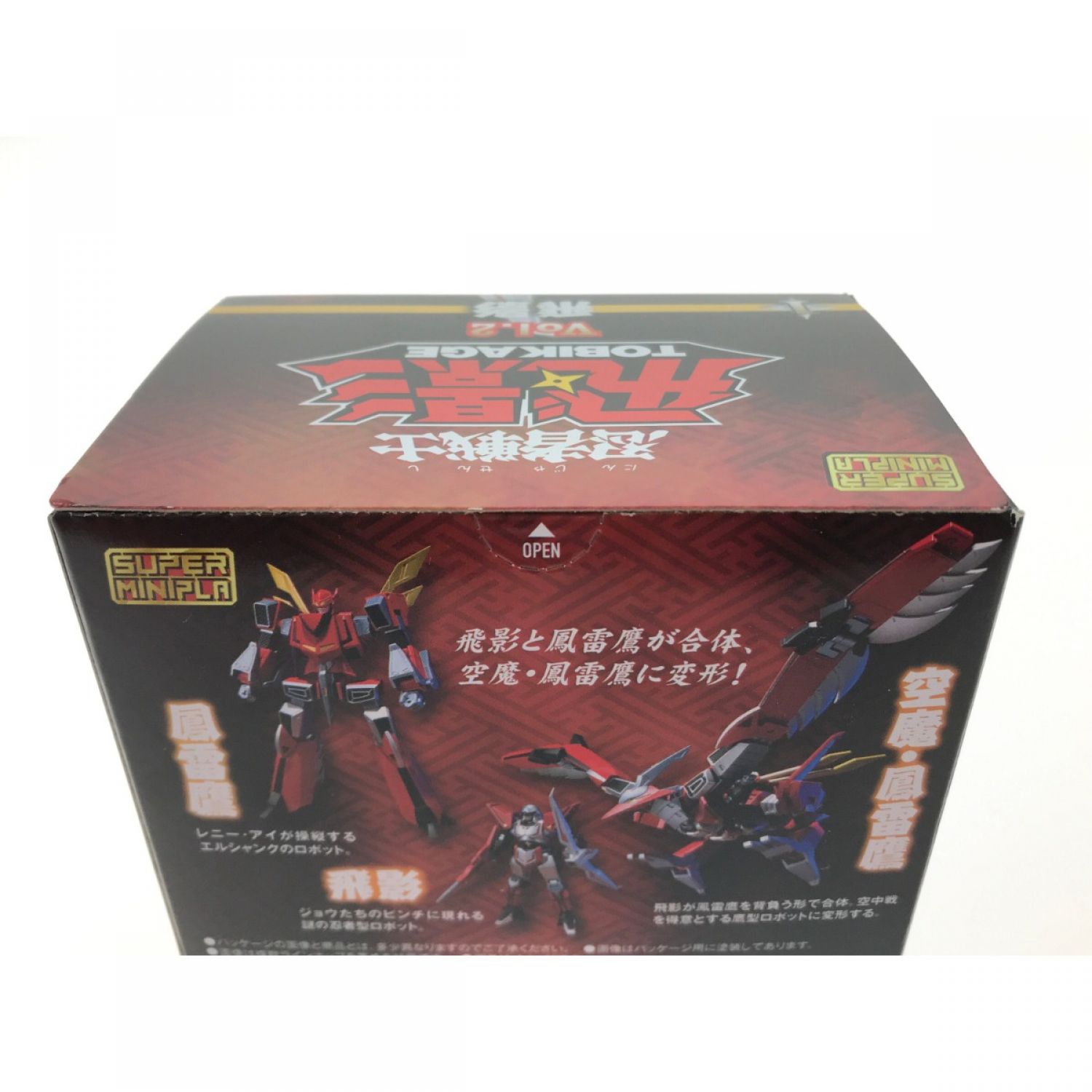 中古】 BANDAI バンダイ スーパーミニプラ 忍者戦士 飛影 Vol.2 飛影 1