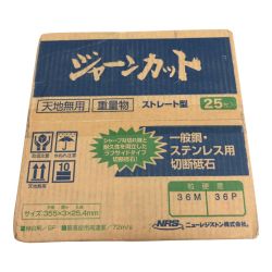 ▼▼ NRS ニューレジストン ジャーンカット ストレート型 25枚入り 36M 355×3×25.4㎜ Nランク