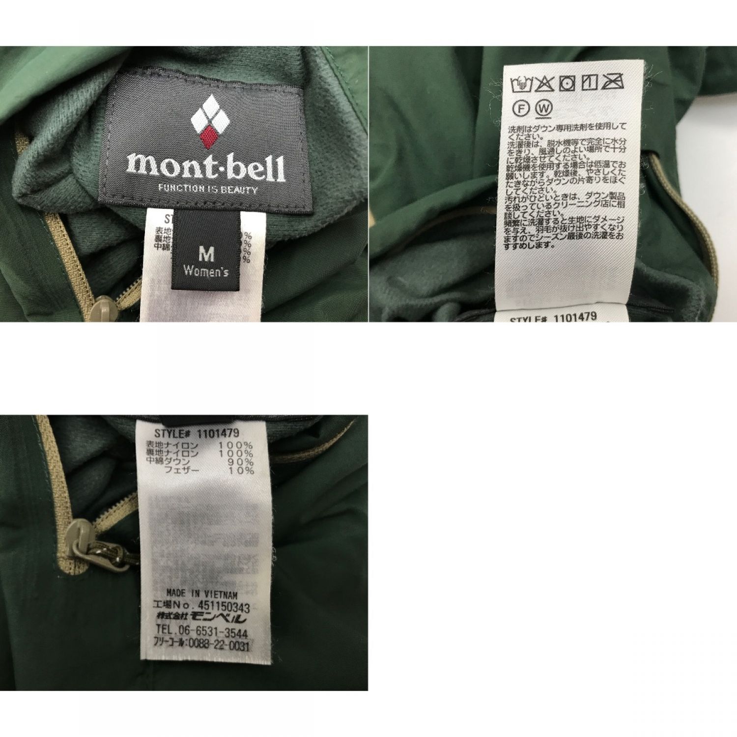 中古】 mont・bell モンベル リバーシブル ダウンジャケット SIZE M