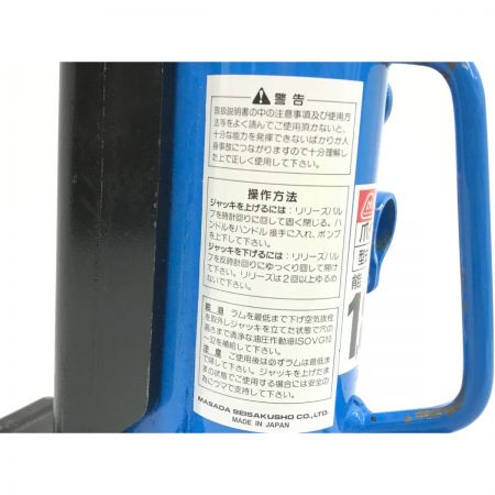  MASADA マサダ 爪付き油圧ジャッキ 安全弁付 1.8TON MHC-1.8V-2
