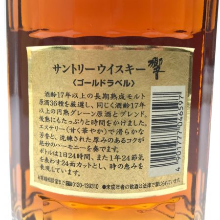 【北海道内限定発送】  SUNTORY サントリー ジャパニーズ ウイスキー 響 ゴールドラベル 17年 750ml 43度 未開栓