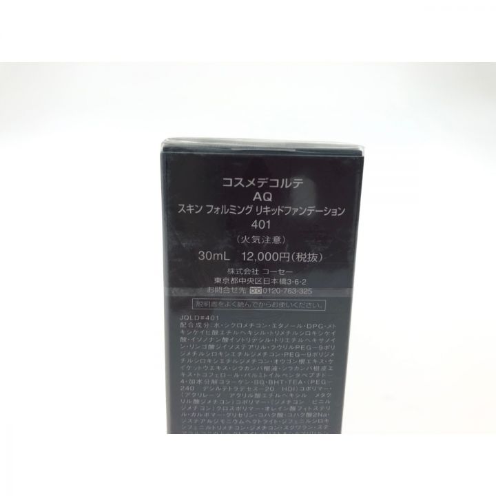 DECORTE コスメデコルテ AQ スキン フォルミング リキッド