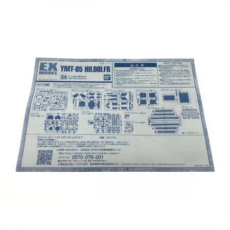  BANDAI 機動戦士ガンダムMS IGLOO ヒルドルブ