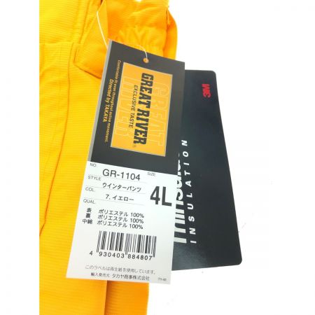   タカヤ商事 防寒服 防水 撥水 フード付ブルゾン ウインターパンツ 上下セット 4Lサイズ GR-1105 GR-1104 イエロー