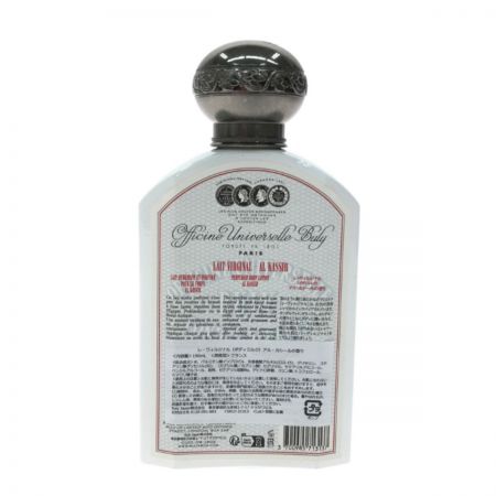   レ・ヴィルジナル　アル・カシール ボディミルク