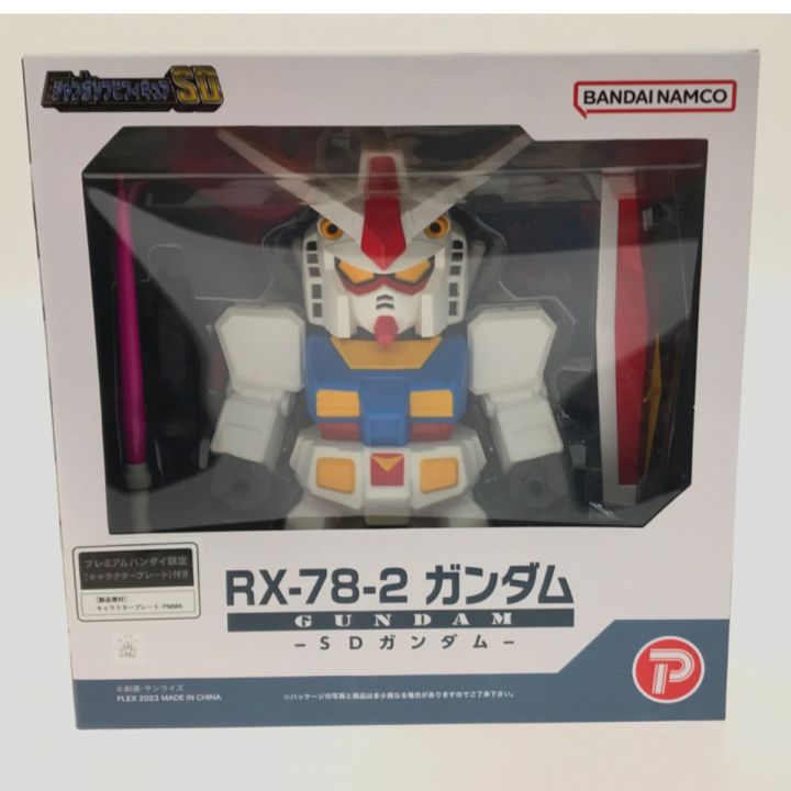 BANDAI NAMCO ジャンボソフビフィギュアSD RX-78-2 ガンダム｜中古｜なんでもリサイクルビッグバン