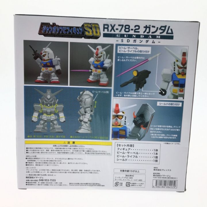 中古】 BANDAI NAMCO ジャンボソフビフィギュアSD RX-78-2 ガンダム ...