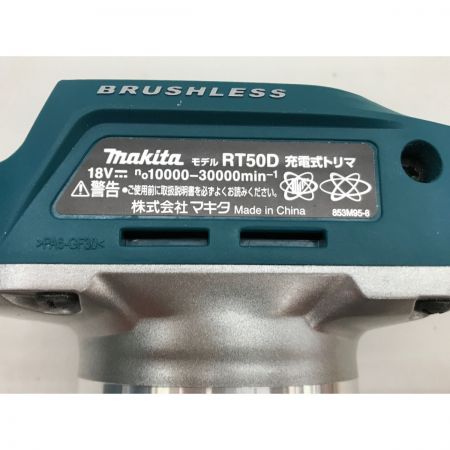  MAKITA マキタ トリマー RT50DRG ブルー