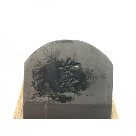   女盛 進龍斎 大工道具 鉋 かんな 70m/m