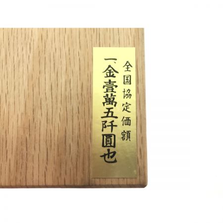   女盛 進龍斎 大工道具 鉋 かんな 70m/m