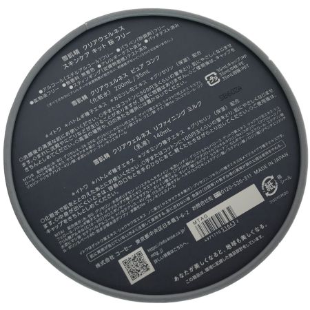   SEKKISEI 雪肌精 雪肌精 クリアウェルネス スキンケアキット 桜 フリー