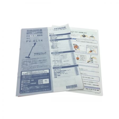  HITACHI 日立 スティッククリーナー PV-BL1K